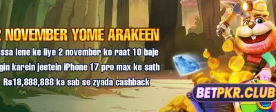 y88888 کے ساتھ جیتیں بڑے انعامات banner