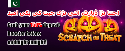 دوست کو لائیں اور انعام پائیں promotion banner