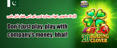 شاندار ویلکم بونس: 100% اضافی promotion banner